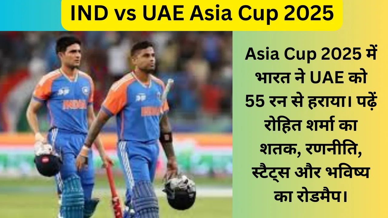 IND vs UAE Asia Cup 2025